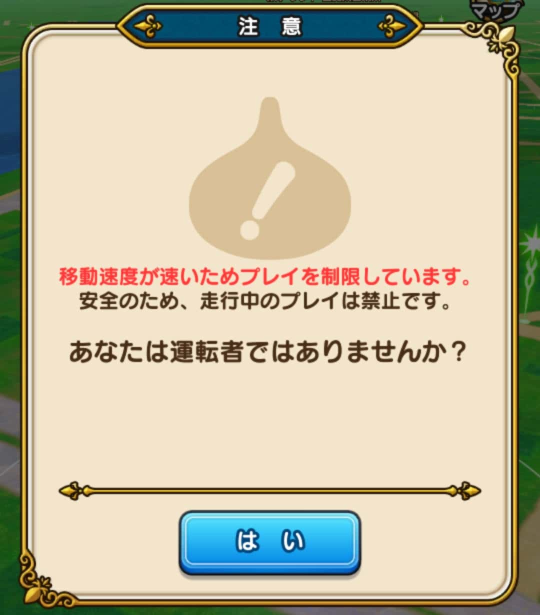 DQウォーク